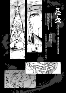 [Yokohama Junky (Makari Tohru)] Zappitsu Light (Final Fantasy VII, The OneeChanbara) [Chinese] [不咕鸟汉化组] [Digital] - page 17