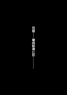 [Yokohama Junky (Makari Tohru)] Zappitsu Light (Final Fantasy VII, The OneeChanbara) [Chinese] [不咕鸟汉化组] [Digital] - page 31