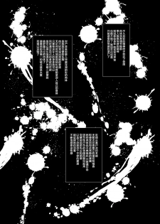 [Yokohama Junky (Makari Tohru)] Zappitsu Light (Final Fantasy VII, The OneeChanbara) [Chinese] [不咕鸟汉化组] [Digital] - page 29