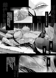 [Yokohama Junky (Makari Tohru)] Zappitsu Light (Final Fantasy VII, The OneeChanbara) [Chinese] [不咕鸟汉化组] [Digital] - page 8