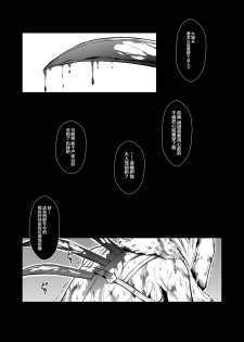 [Yokohama Junky (Makari Tohru)] Zappitsu Light (Final Fantasy VII, The OneeChanbara) [Chinese] [不咕鸟汉化组] [Digital] - page 15