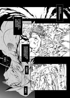 [Yokohama Junky (Makari Tohru)] Zappitsu Light (Final Fantasy VII, The OneeChanbara) [Chinese] [不咕鸟汉化组] [Digital] - page 25