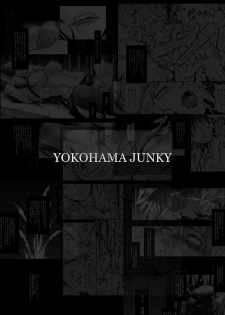 [Yokohama Junky (Makari Tohru)] Zappitsu Light (Final Fantasy VII, The OneeChanbara) [Chinese] [不咕鸟汉化组] [Digital] - page 36
