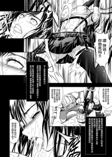 [Yokohama Junky (Makari Tohru)] Zappitsu Light (Final Fantasy VII, The OneeChanbara) [Chinese] [不咕鸟汉化组] [Digital] - page 5