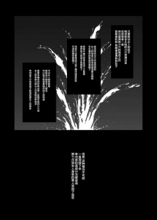 [Yokohama Junky (Makari Tohru)] Zappitsu Light (Final Fantasy VII, The OneeChanbara) [Chinese] [不咕鸟汉化组] [Digital] - page 10