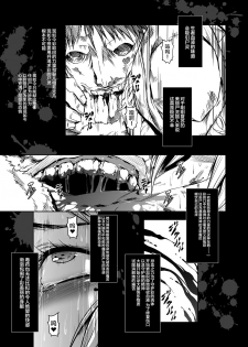 [Yokohama Junky (Makari Tohru)] Zappitsu Light (Final Fantasy VII, The OneeChanbara) [Chinese] [不咕鸟汉化组] [Digital] - page 18
