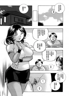 [Chuuka Naruto] Ma Oji Ch. 10 (COMIC Magnum Vol. 122) [Chinese] [不咕鸟汉化组] - page 17