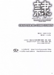 (C69) [Hellabunna (Iruma Kamiri)] REI - slave to the grind - CHAPTER 02: COMPULSION (Dead or Alive) [Chinese] [退魔大叔个人汉化] - page 49