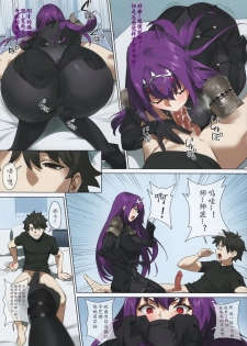 (C97) [OrangeMaru (YD)] Mogurikomi (Fate/Grand Order) [Chinese] [390NMSL汉化组] [Decensored] - page 8