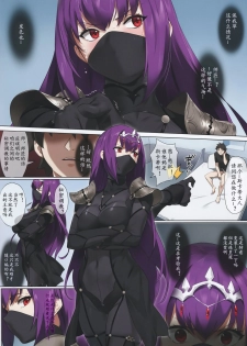 (C97) [OrangeMaru (YD)] Mogurikomi (Fate/Grand Order) [Chinese] [390NMSL汉化组] [Decensored] - page 9