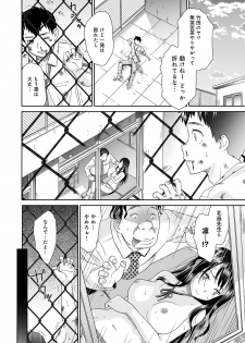 [Momonosuke] Netorare Time Leap [Digital] - page 32