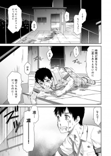 [Momonosuke] Netorare Time Leap [Digital] - page 43