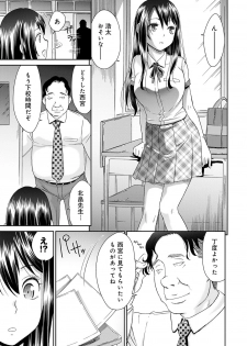[Momonosuke] Netorare Time Leap [Digital] - page 27