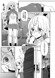 [Onigiri Musubi] Ookami-san wa Tabe Raretai ~ Bukiyou Joshi to Hetare Kyoushi, Konya Shotaiken Shimasu. Ch.1-2 - page 3