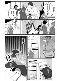 [Onigiri Musubi] Ookami-san wa Tabe Raretai ~ Bukiyou Joshi to Hetare Kyoushi, Konya Shotaiken Shimasu. Ch.1-2 - page 33