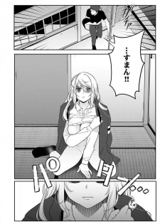 [Onigiri Musubi] Ookami-san wa Tabe Raretai ~ Bukiyou Joshi to Hetare Kyoushi, Konya Shotaiken Shimasu. Ch.1-2 - page 26