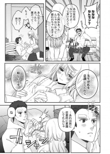 [Onigiri Musubi] Ookami-san wa Tabe Raretai ~ Bukiyou Joshi to Hetare Kyoushi, Konya Shotaiken Shimasu. Ch.1-2 - page 36