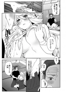 [Onigiri Musubi] Ookami-san wa Tabe Raretai ~ Bukiyou Joshi to Hetare Kyoushi, Konya Shotaiken Shimasu. Ch.1-2 - page 17