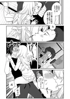 [Onigiri Musubi] Ookami-san wa Tabe Raretai ~ Bukiyou Joshi to Hetare Kyoushi, Konya Shotaiken Shimasu. Ch.1-2 - page 15