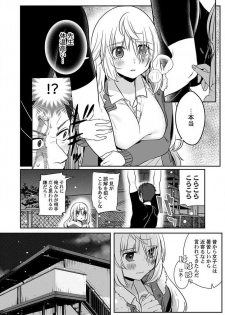 [Onigiri Musubi] Ookami-san wa Tabe Raretai ~ Bukiyou Joshi to Hetare Kyoushi, Konya Shotaiken Shimasu. Ch.1-2 - page 8