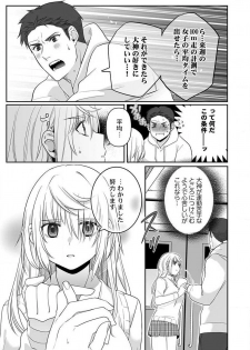 [Onigiri Musubi] Ookami-san wa Tabe Raretai ~ Bukiyou Joshi to Hetare Kyoushi, Konya Shotaiken Shimasu. Ch.1-2 - page 50