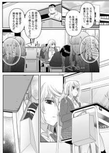 [Onigiri Musubi] Ookami-san wa Tabe Raretai ~ Bukiyou Joshi to Hetare Kyoushi, Konya Shotaiken Shimasu. Ch.1-2 - page 30