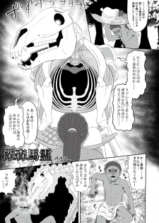 [Seiitsukyou (Goto-Beido)] Beast Love Tales ~Beloved Horse~ [Digital] - page 14