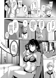 [Alp] Encount! | 艳遇! (COMIC Anthurium 2017-12) [Chinese] [不可视汉化] [Digital] - page 21