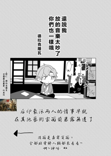 [Mimizu Nohara (Mimizuno)] Cafe Terrasse de Aimashou (Palette Parade) [Chinese] [theoldestcat汉化] [Digital] - page 30