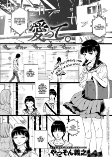 [Yasson Yoshiyuki] Aitte. (COMIC Anthurium 2018-11) [English] =White Symphony= [Digital] - page 1