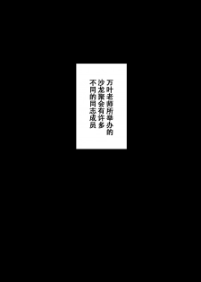 [A-WALKs (Fujishima Sei1go)] Otokogirai o Kojiraseta Onna ni Chinko Hayashite Mita Kekka [Chinese] [鬼畜王汉化组] - page 39