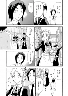 [Otumaru] Boku Senzoku Maid ga Iu Koto o Kikanai ~Yoru no Gohoushi de Shujuu Gyakuten!?~ 3 - page 5