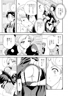 [Otumaru] Boku Senzoku Maid ga Iu Koto o Kikanai ~Yoru no Gohoushi de Shujuu Gyakuten!?~ 3 - page 7
