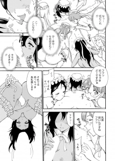 [Otumaru] Boku Senzoku Maid ga Iu Koto o Kikanai ~Yoru no Gohoushi de Shujuu Gyakuten!?~ 3 - page 19
