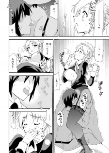 [Otumaru] Boku Senzoku Maid ga Iu Koto o Kikanai ~Yoru no Gohoushi de Shujuu Gyakuten!?~ 3 - page 8