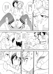 [Otumaru] Boku Senzoku Maid ga Iu Koto o Kikanai ~Yoru no Gohoushi de Shujuu Gyakuten!?~ 3 - page 13