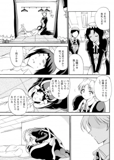 [Otumaru] Boku Senzoku Maid ga Iu Koto o Kikanai ~Yoru no Gohoushi de Shujuu Gyakuten!?~ 3 - page 25