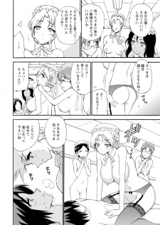 [Otumaru] Boku Senzoku Maid ga Iu Koto o Kikanai ~Yoru no Gohoushi de Shujuu Gyakuten!?~ 3 - page 22