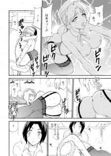 [Otumaru] Boku Senzoku Maid ga Iu Koto o Kikanai ~Yoru no Gohoushi de Shujuu Gyakuten!?~ 3 - page 16