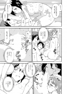[Otumaru] Boku Senzoku Maid ga Iu Koto o Kikanai ~Yoru no Gohoushi de Shujuu Gyakuten!?~ 3 - page 21