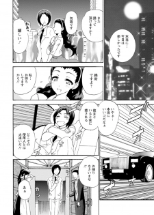 [Otumaru] Boku Senzoku Maid ga Iu Koto o Kikanai ~Yoru no Gohoushi de Shujuu Gyakuten!?~ 3 - page 4