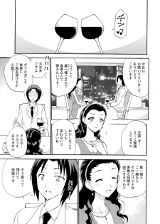 [Otumaru] Boku Senzoku Maid ga Iu Koto o Kikanai ~Yoru no Gohoushi de Shujuu Gyakuten!?~ 3 - page 3
