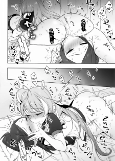 [Slia. (Sasano Neko)] Aisuru Koto. (Macross Delta) [Chinese] [咔咔个人汉化] - page 10