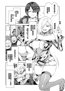 [Mizuryu Kei] GTS Great Teacher Sayoko Lesson2 (COMIC HOTMILK 2020-10) [Chinese] [反正漢化狗沒很閒] [Digital] - page 2