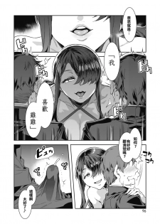 [Mizuryu Kei] GTS Great Teacher Sayoko Lesson2 (COMIC HOTMILK 2020-10) [Chinese] [反正漢化狗沒很閒] [Digital] - page 10