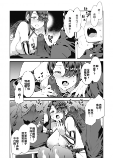 [Mizuryu Kei] GTS Great Teacher Sayoko Lesson2 (COMIC HOTMILK 2020-10) [Chinese] [反正漢化狗沒很閒] [Digital] - page 12