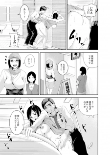 [Tomihero,] Musuko no Tameni Tannin to SEX… Jugyou Sankan de Ikasenaide! [Kanzenban] - page 43