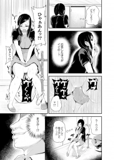 [Tomihero,] Musuko no Tameni Tannin to SEX… Jugyou Sankan de Ikasenaide! [Kanzenban] - page 33