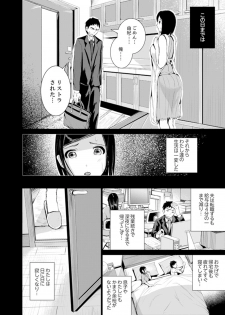 [Tomihero,] Musuko no Tameni Tannin to SEX… Jugyou Sankan de Ikasenaide! [Kanzenban] - page 4