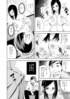 [Tomihero,] Musuko no Tameni Tannin to SEX… Jugyou Sankan de Ikasenaide! [Kanzenban] - page 14